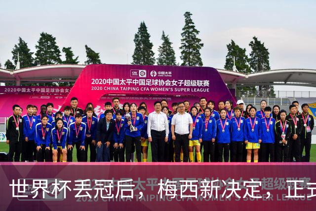 世界杯丢冠后，梅西新决定，正式退出，MLS官方批准