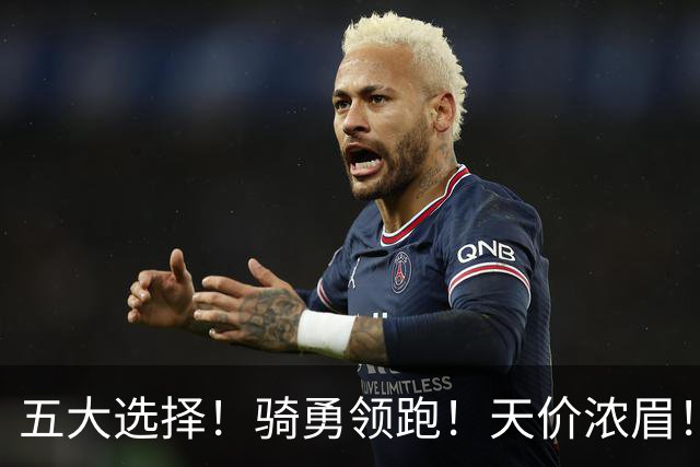 五大选择！骑勇领跑！天价浓眉！欧文换哈登？谁值得？