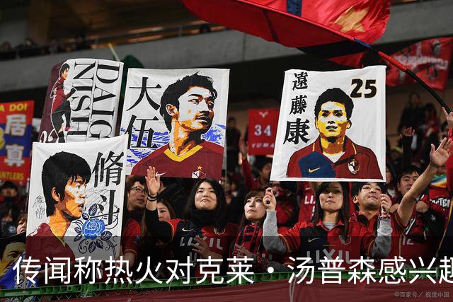 传闻称热火对克莱·汤普森感兴趣，但前提是独行侠与他达成买断