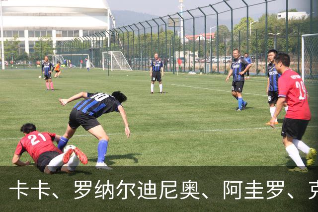 卡卡、罗纳尔迪尼奥、阿圭罗、克罗斯等歌颂梅西！