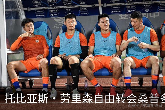 托比亚斯·劳里森自由转会桑普多利亚
