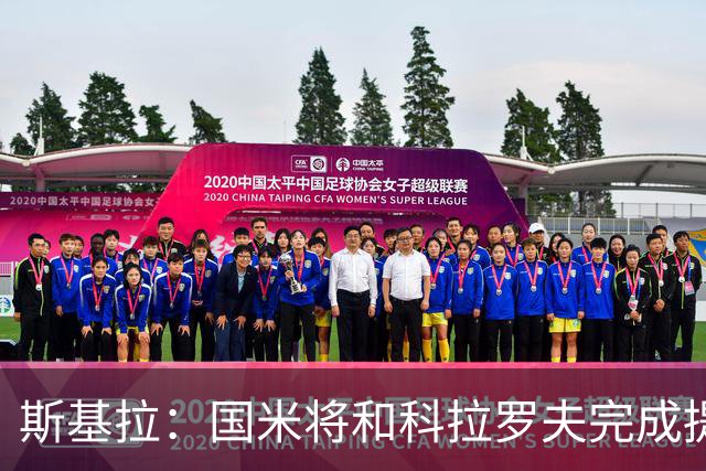 斯基拉：国米将和科拉罗夫完成提前解约
