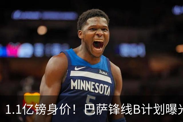 1.1亿镑身价！巴萨锋线B计划曝光：伯恩茅斯20岁小将Kroupi成目标